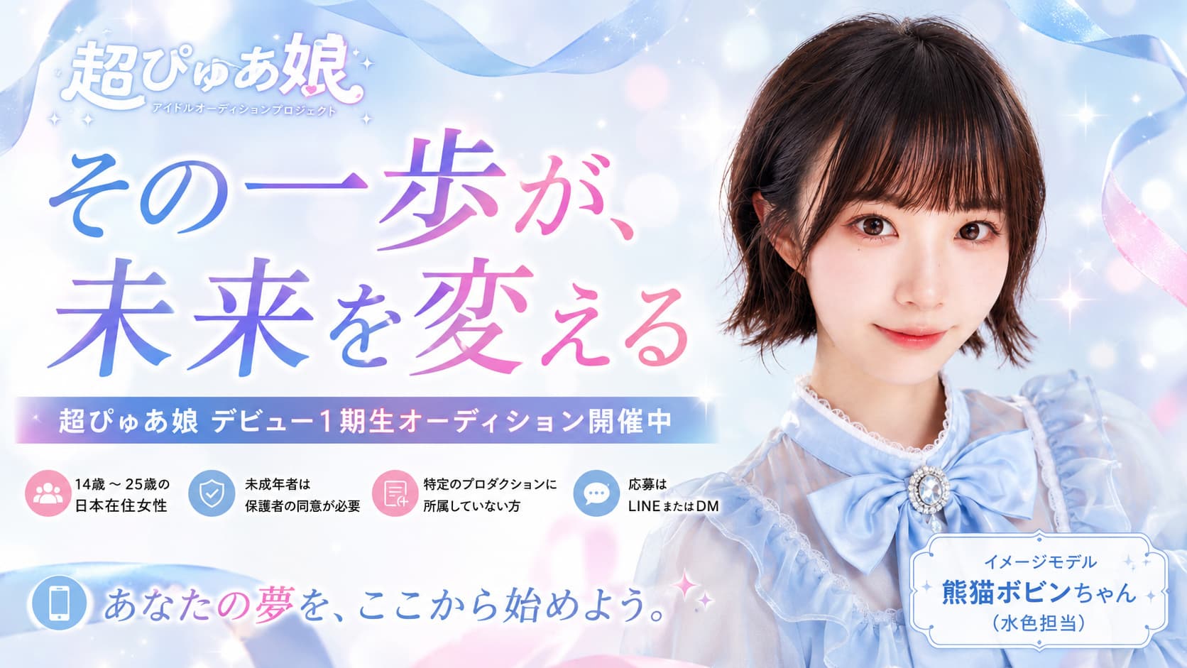 ライブステージのイメージ